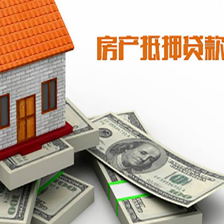 叙永房产抵押有哪些特征和限制?