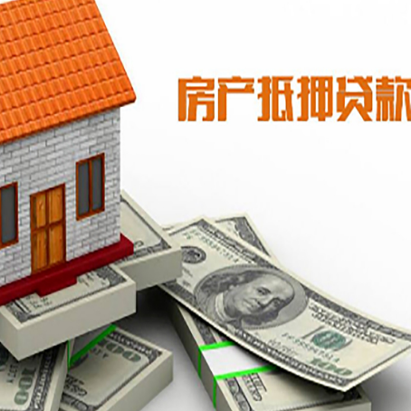 叙永房屋抵押贷款公司服务费一般是多少?