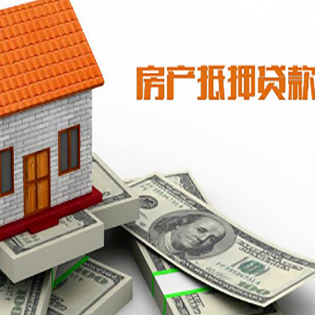 叙永房屋抵押贷款利率全解析