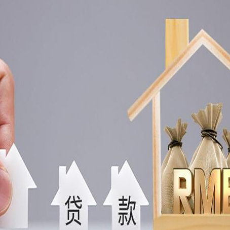 叙永房产证抵押贷款征信全指南